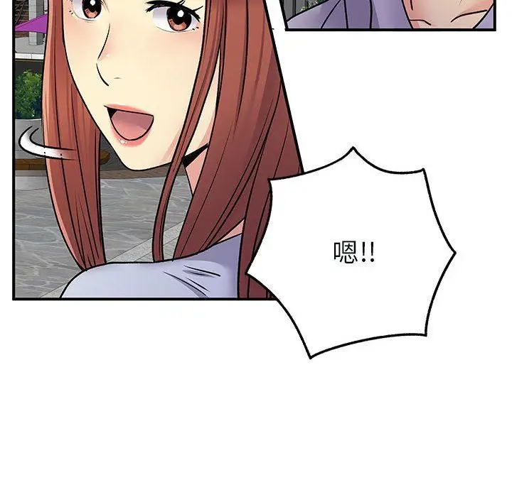 漫画《离过婚的她》第31话第50张图