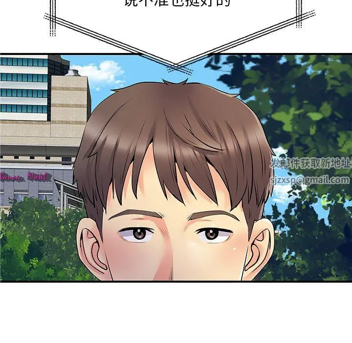 漫画《离过婚的她》第31话第55张图