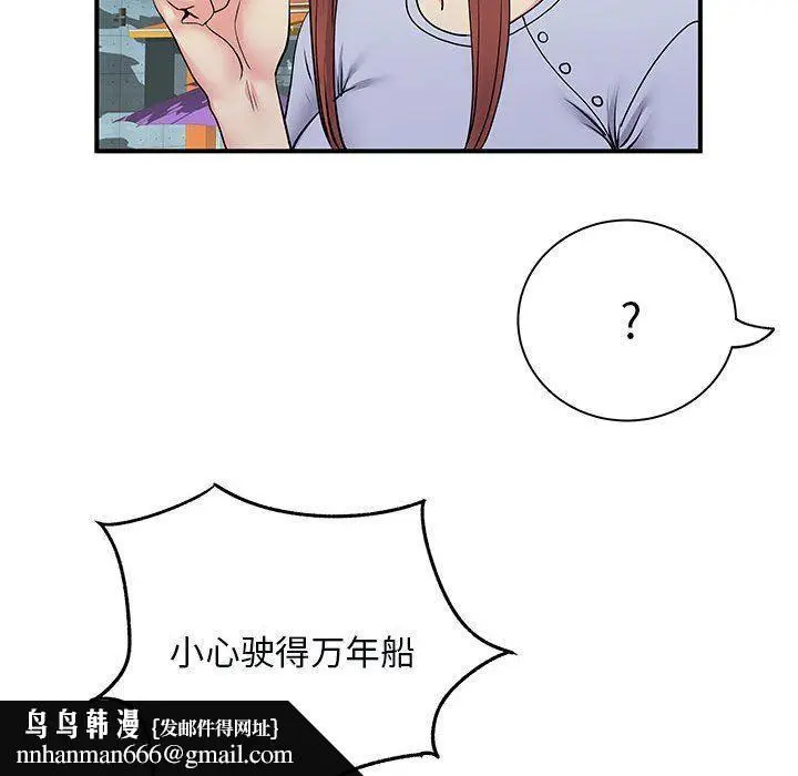 漫画《离过婚的她》第31话第57张图