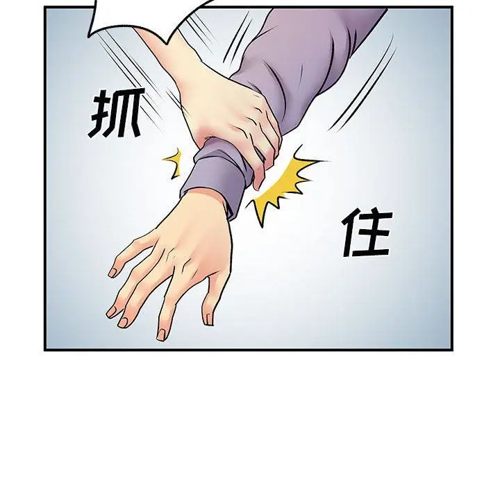 漫画《离过婚的她》第31话第58张图