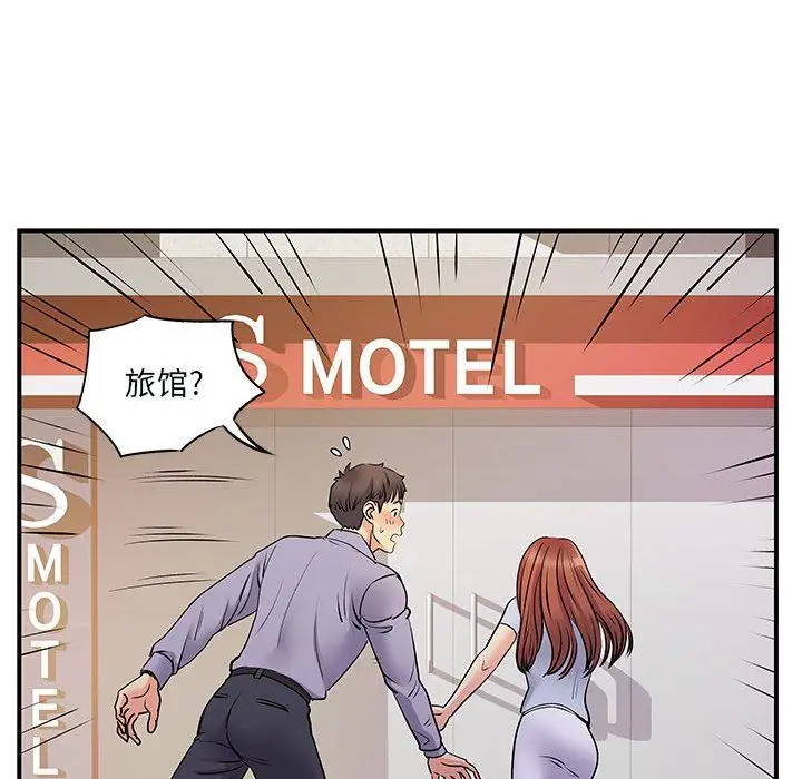 漫画《离过婚的她》第31话第59张图