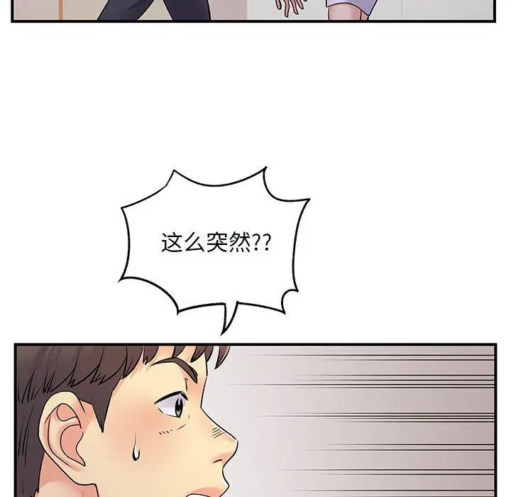 漫画《离过婚的她》第31话第60张图