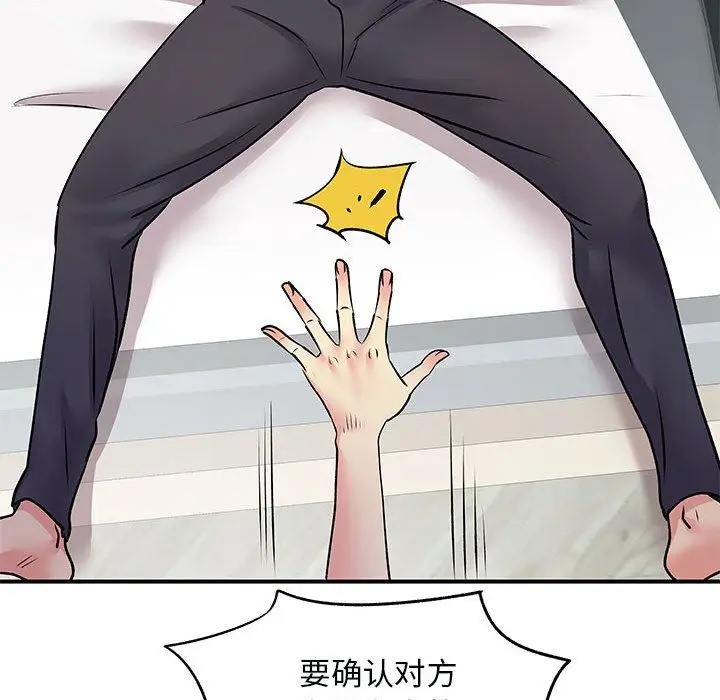 漫画《离过婚的她》第31话第63张图
