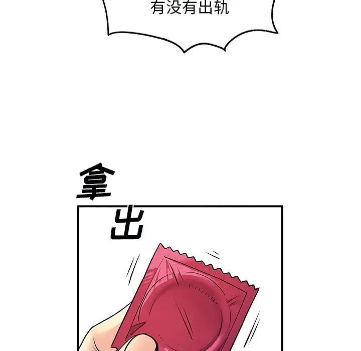 漫画《离过婚的她》第31话第64张图