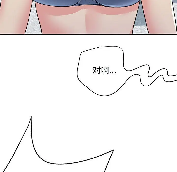 漫画《离过婚的她》第31话第75张图