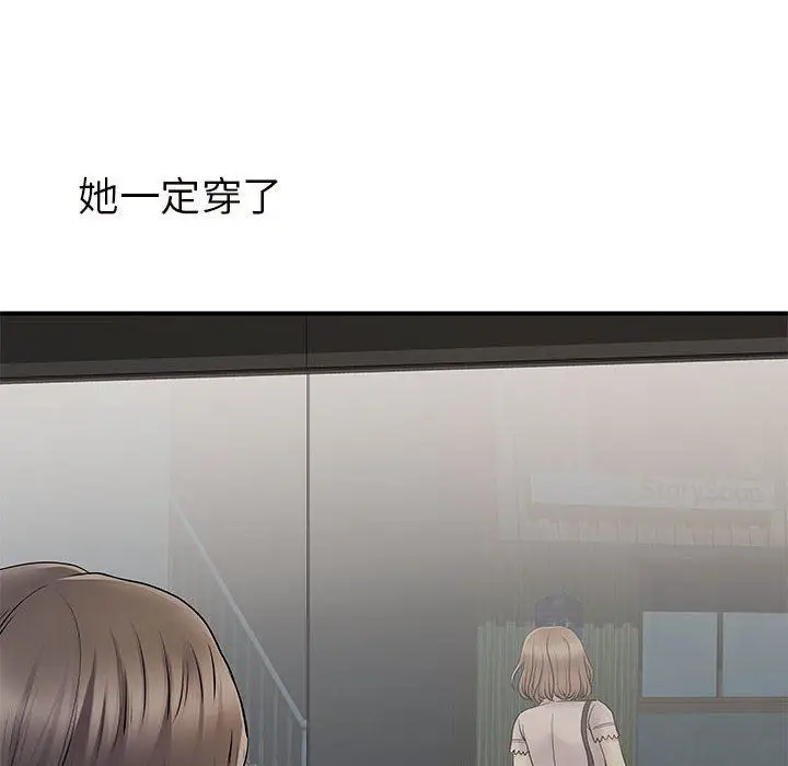 漫画《离过婚的她》第31话第8张图