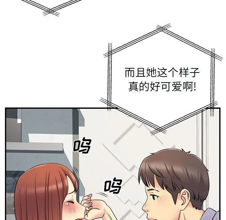 漫画《离过婚的她》第31话第85张图