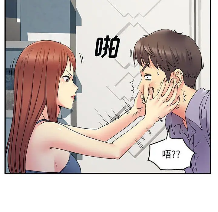 漫画《离过婚的她》第31话第87张图