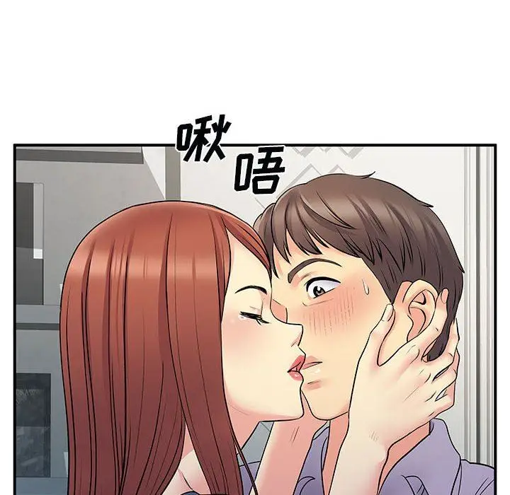 漫画《离过婚的她》第31话第88张图