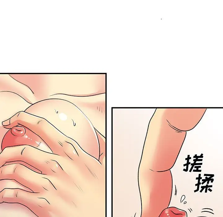漫画《离过婚的她》第31话第93张图