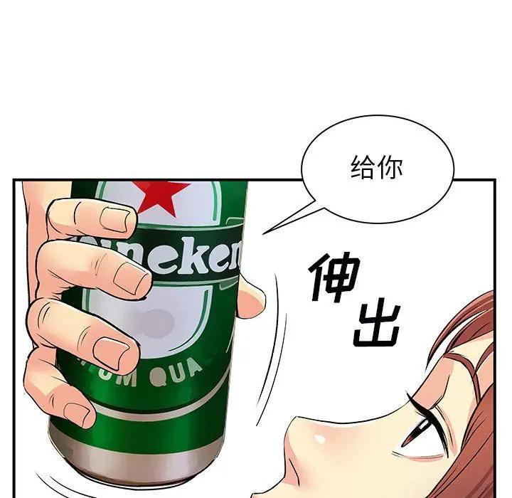 漫画《离过婚的她》第9话第101张图