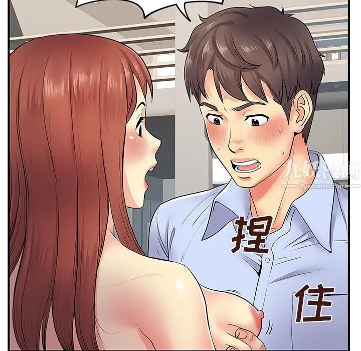 漫画《离过婚的她》第9话第11张图