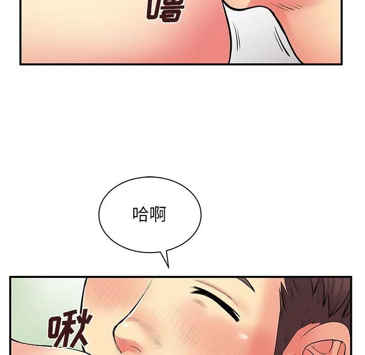 漫画《离过婚的她》第9话第17张图