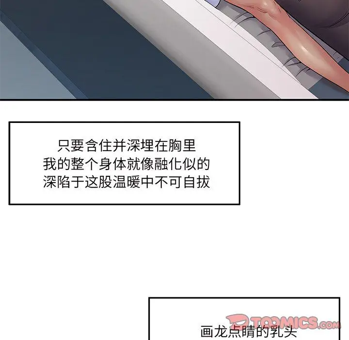 漫画《离过婚的她》第9话第20张图