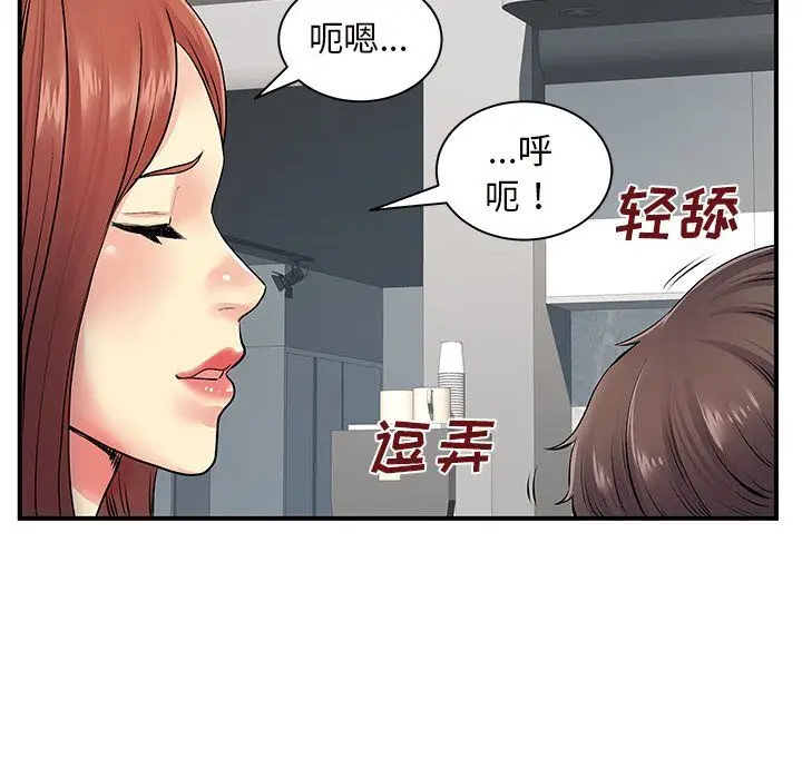 漫画《离过婚的她》第9话第24张图