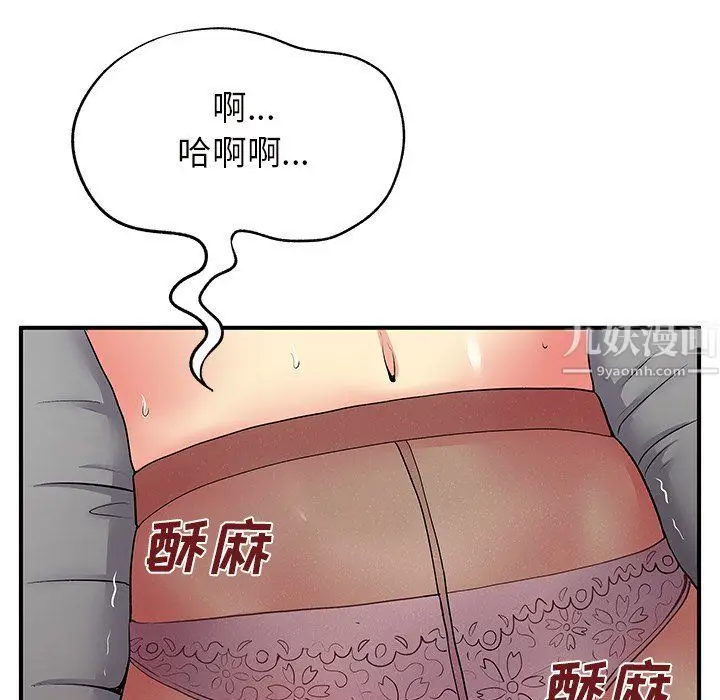 漫画《离过婚的她》第9话第26张图