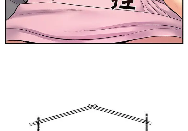 漫画《离过婚的她》第9话第3张图