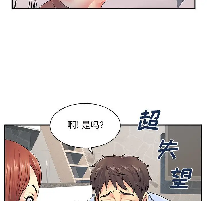 漫画《离过婚的她》第9话第31张图