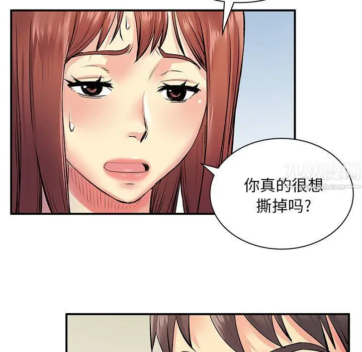 漫画《离过婚的她》第9话第33张图