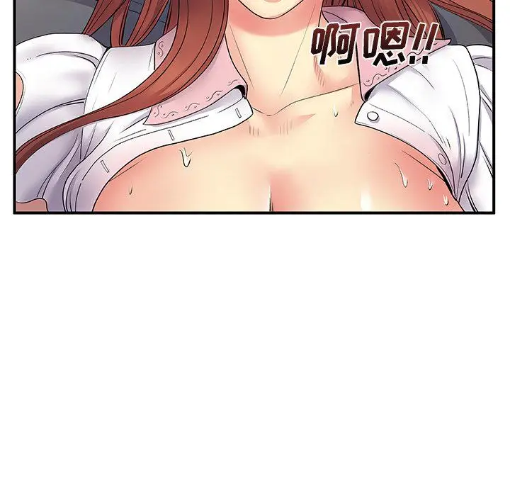 漫画《离过婚的她》第9话第5张图