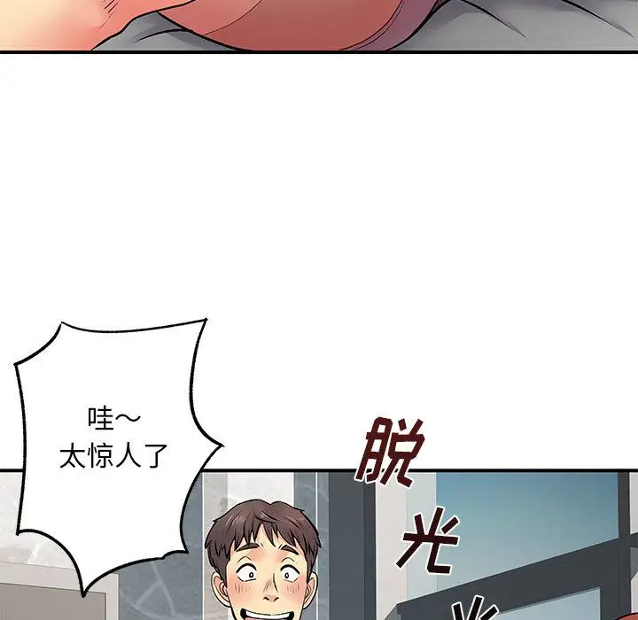 漫画《离过婚的她》第9话第51张图