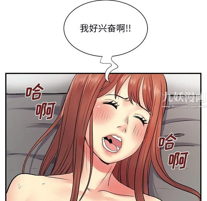 漫画《离过婚的她》第9话第57张图