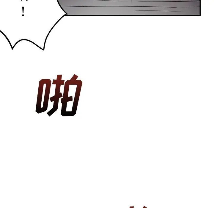漫画《离过婚的她》第9话第64张图