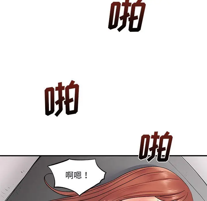 漫画《离过婚的她》第9话第65张图