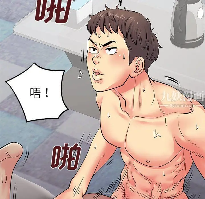 漫画《离过婚的她》第9话第71张图