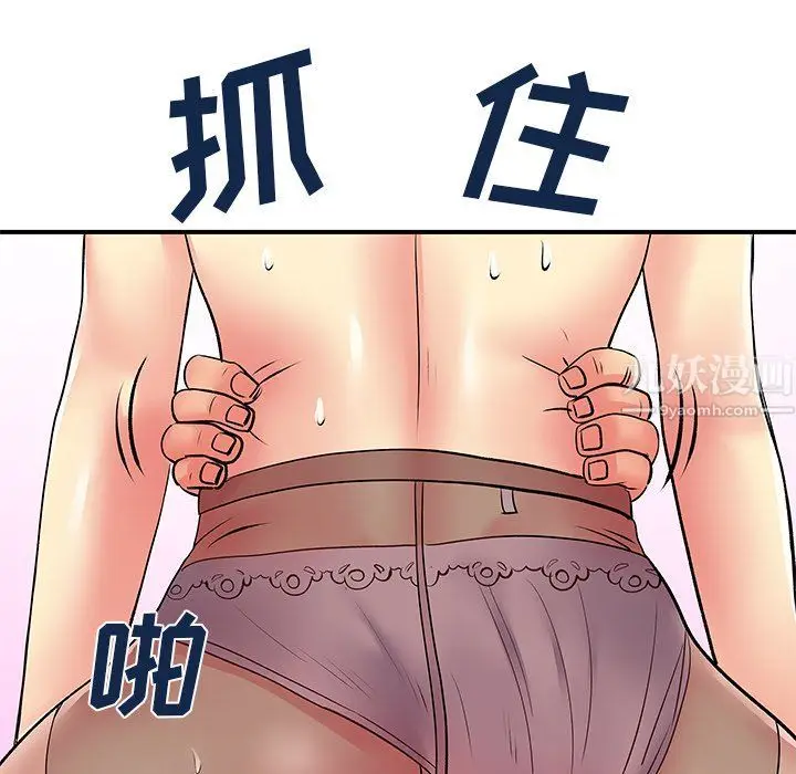 漫画《离过婚的她》第9话第73张图