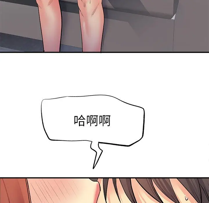 漫画《离过婚的她》第9话第76张图