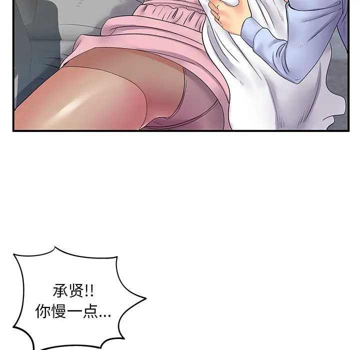 漫画《离过婚的她》第9话第8张图