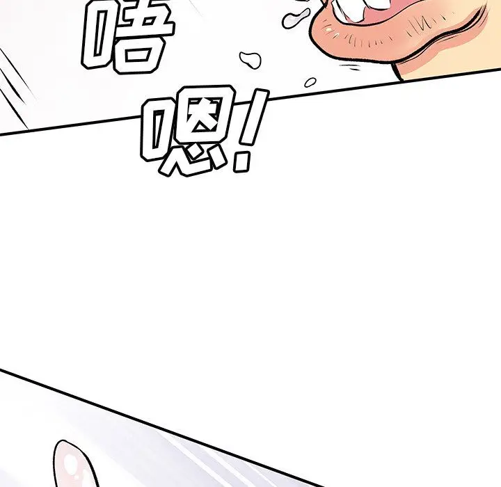 漫画《离过婚的她》第9话第83张图