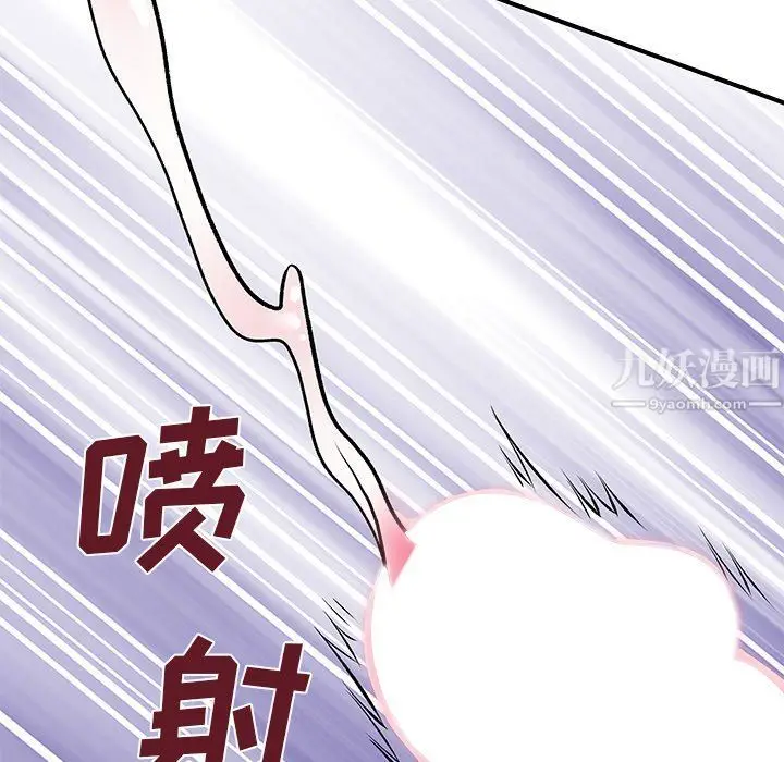 漫画《离过婚的她》第9话第84张图