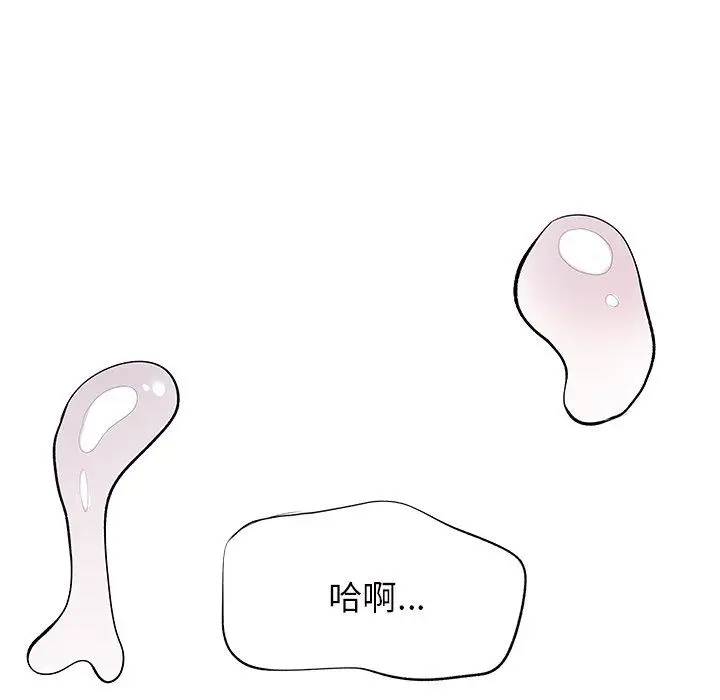 漫画《离过婚的她》第9话第89张图
