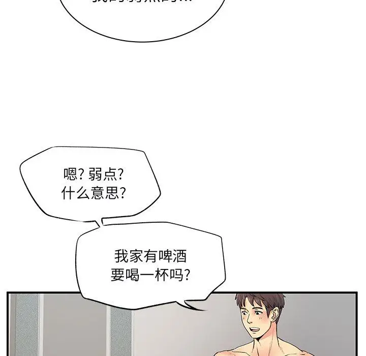 漫画《离过婚的她》第9话第95张图