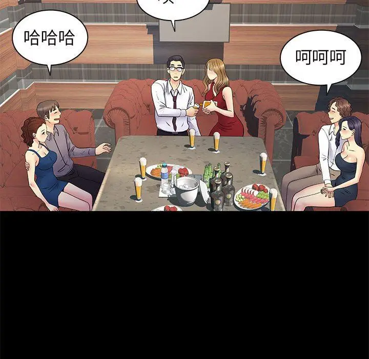 漫画《离过婚的她》第27话第12张图