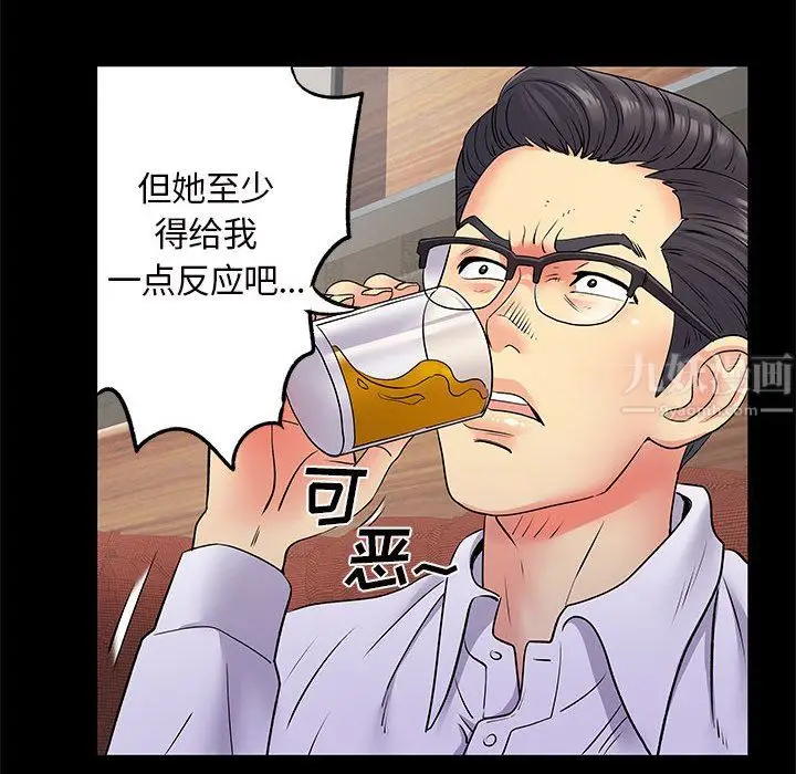 漫画《离过婚的她》第27话第15张图
