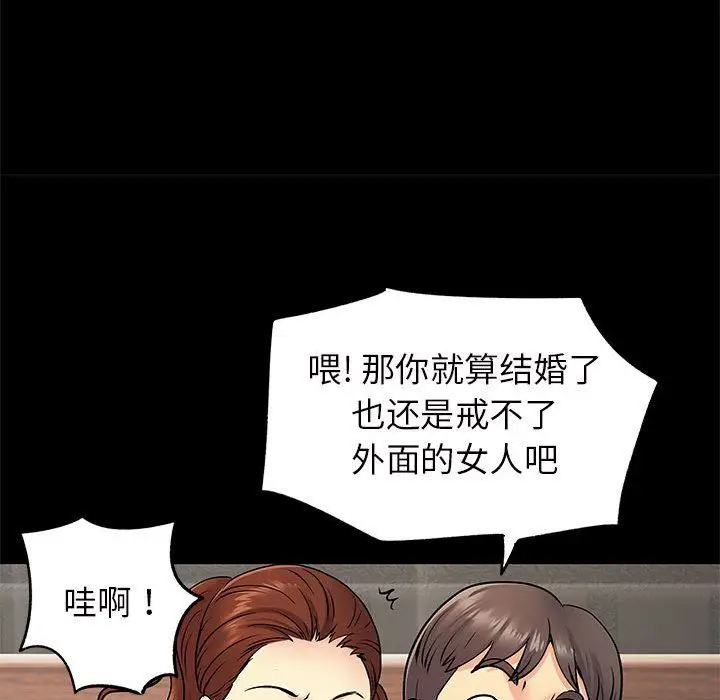 漫画《离过婚的她》第27话第16张图