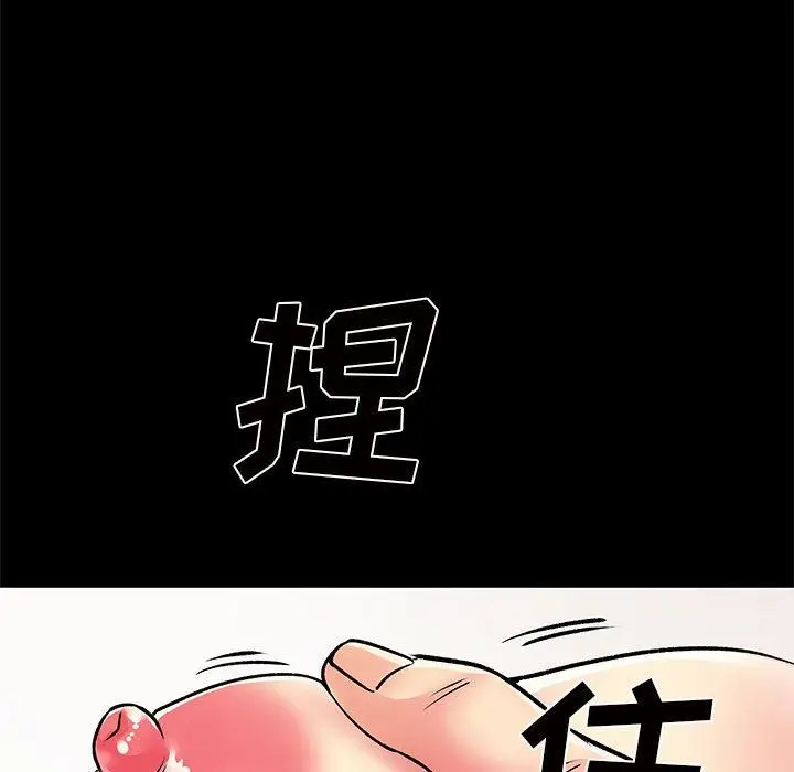 漫画《离过婚的她》第27话第18张图
