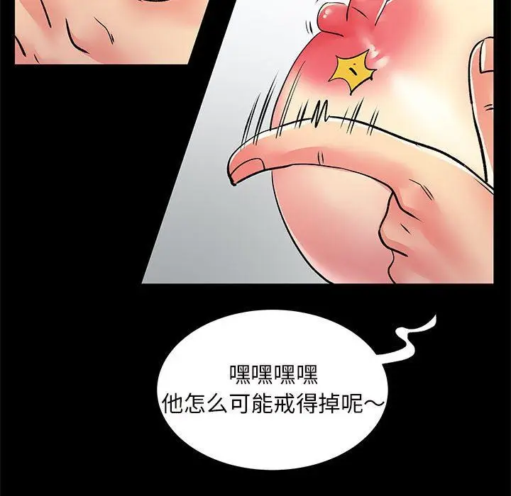 漫画《离过婚的她》第27话第21张图