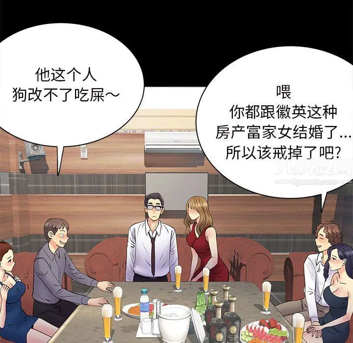 漫画《离过婚的她》第27话第22张图