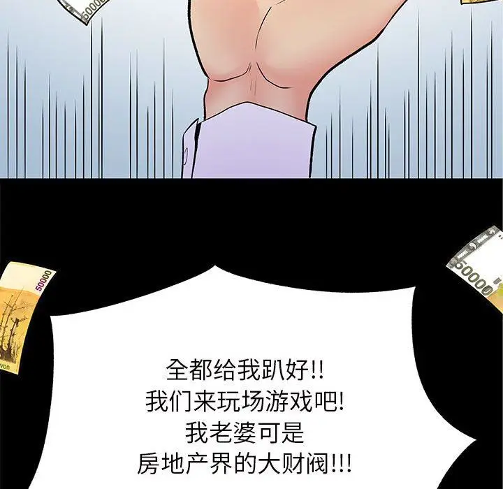 漫画《离过婚的她》第27话第26张图