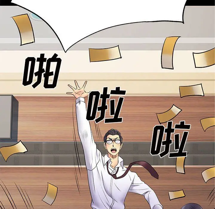 漫画《离过婚的她》第27话第27张图