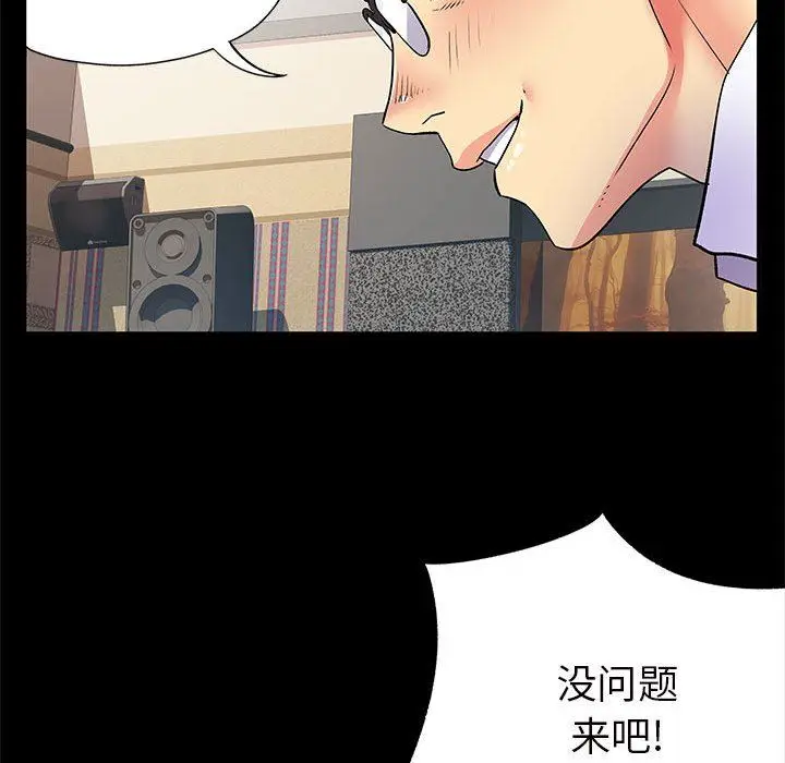 漫画《离过婚的她》第27话第35张图