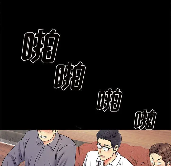漫画《离过婚的她》第27话第39张图