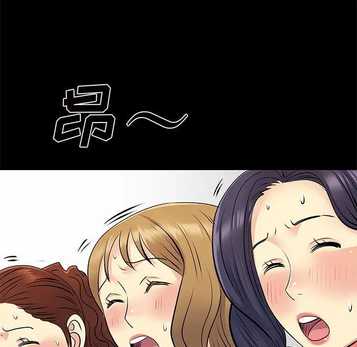 漫画《离过婚的她》第27话第41张图