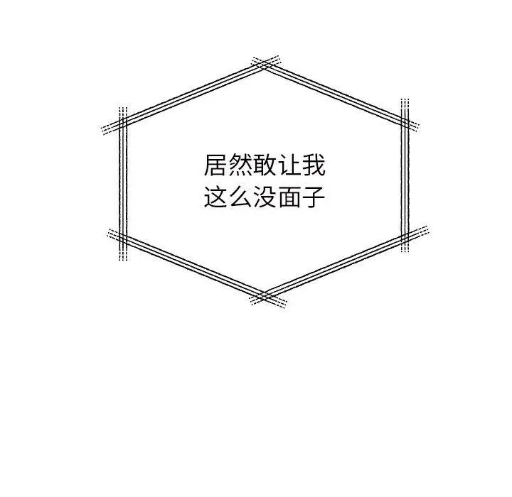 漫画《离过婚的她》第27话第47张图