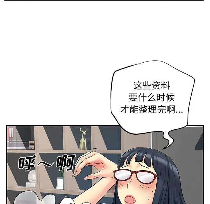 漫画《离过婚的她》第27话第49张图
