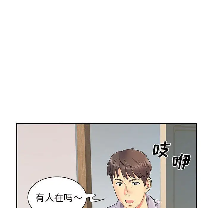 漫画《离过婚的她》第27话第51张图